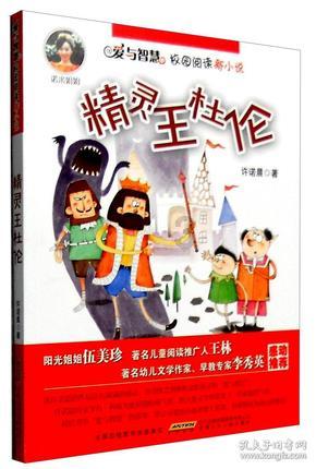 我带儿子和闺蜜出去吃饭，吃完天黑了老公非要来接，他是不放心我还是不放心儿子啊？游戏画面